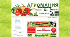 Desktop Screenshot of agro-mania.ru